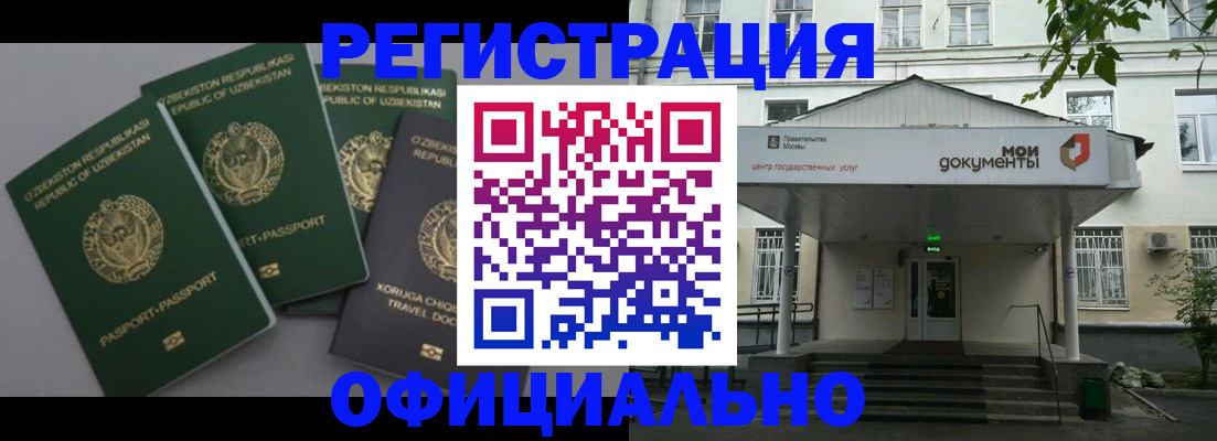 прописка 2025 в Арсеньеве