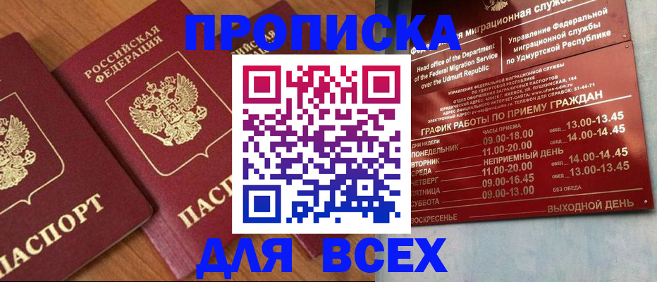 временная регистрация поиск в Арсеньеве